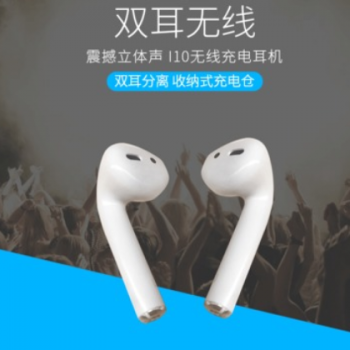 i10无线蓝牙耳机5.0 支持定制员工福利耳机 语音控制耳机批发
