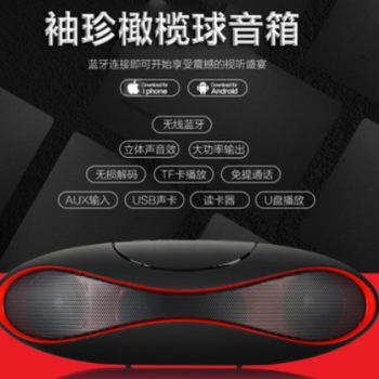 大橄榄球迷你便携无线蓝牙音响大功率电脑音箱插卡/U盘低音炮音箱图1