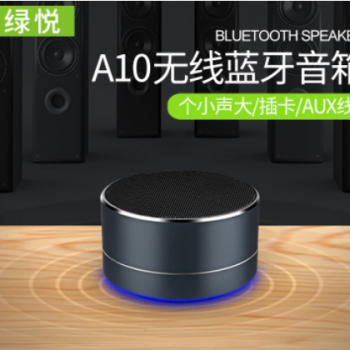 LVYUE-A10蓝牙音箱新款便携无线音响户外小钢炮厂家直销定制logo