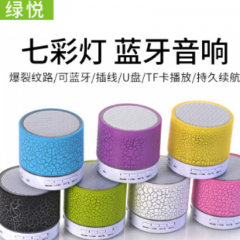 LVYUE-A9工厂直销蓝牙音箱无线户外音箱插卡低音炮便携七彩灯音响
