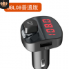 新款 车载蓝牙免提 车载MP3播放器 汽车双USB手机充电器 FM发射器