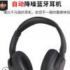 BH900anc主动降噪蓝牙耳机折叠头戴式无线蓝牙耳机跨境电子产