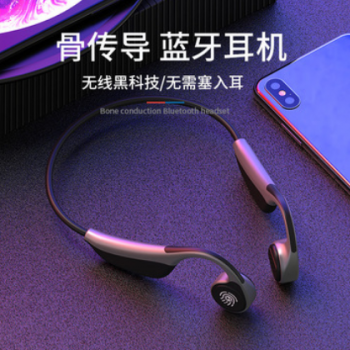 V9新款骨传导蓝牙耳机一键触控挂耳式运动耳机立体音