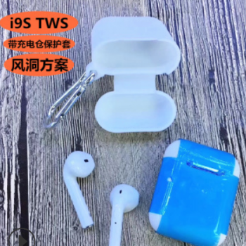 厂家直销新款i9s 蓝牙耳机带充电仓双耳立声体声迷你I9S重低音质