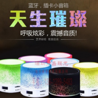 深圳厂家直销便携式七彩裂纹s90蓝牙音箱