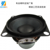 【蓝牙喇叭】53mm方形内磁蓝牙音箱喇叭 4欧10W内磁全频扬声器