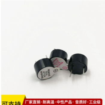 厂家供应电磁式12095有源一体蜂鸣器 有源电磁式蜂鸣器 量大价优图2