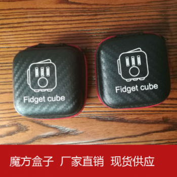 fidget cube 盒子 解压魔方益智玩具方块抗压力烦躁骰子 包装盒