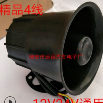 汽车喇叭 卡车倒车喇叭 语音喇叭 货车12v24v左右转弯倒车提示器图2