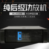 ELM 大功率专业功放机 IT2600纯后级600W音响 3U功放 ktv舞台厂家