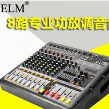ELM 8路调音台功放一体机 专业双编组 24Bit DSP效果 演出 调音台