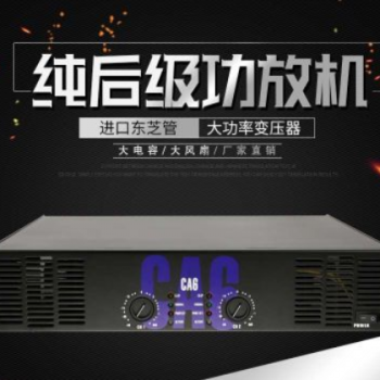 ELM 大功率专业功放 CA6纯后级500W音响功放 ktv舞台功放机 2U