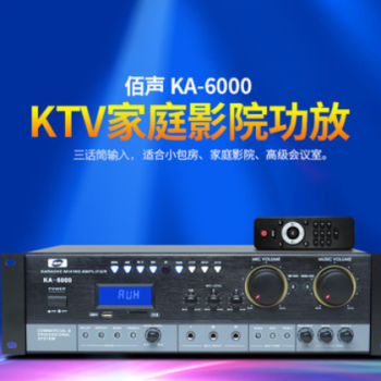 佰声350W+350W大功率KTV家庭影院K歌会议室专业合并式定阻功放机