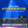 佰声350W+350W大功率KTV家庭影院K歌会议室专业合并式定阻功放机