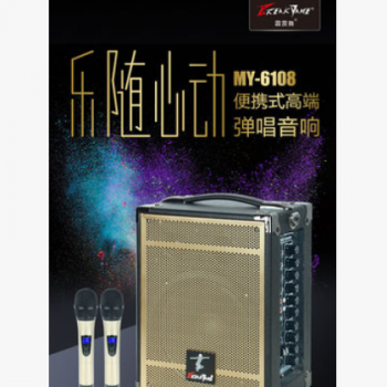 霹雳舞MY-6108 户外广场舞音响大功率蓝牙木质拉杆便携式电瓶音箱