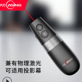 ASiNG大行H101双激光翻页笔商务教学PPT演讲演示遥控笔PPT投影笔图2
