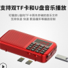 快乐相伴L-558插卡音箱老人收音机便携式MP3播放器超强收音双TF卡
