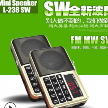 快乐相伴L-238SW/AM/FM多波段插卡音箱老人收音机便携式MP3播放器