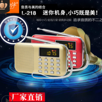 快乐相伴L-218迷你插卡收音机老人MP3随身听音箱圣经播放器 radio