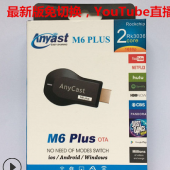 厂家直销HDMI无线推送宝ezcast 同屏器anycast M4