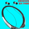 外贸爆款 HBS-850S加大升级版无线蓝牙耳机立体声颈挂式新款