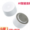 新款小爱同学ai智能音箱语音对话智能控制蓝牙音箱爆款现货批发