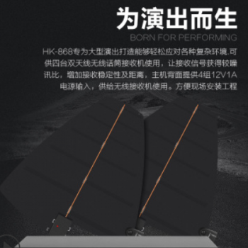 专业无线U段话筒信号天线放大器接收增幅强800米一拖四麦克风演出图3
