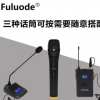 FULUODE UG3008 一拖四无线会议室话筒鹅颈式头戴领夹演出麦克风