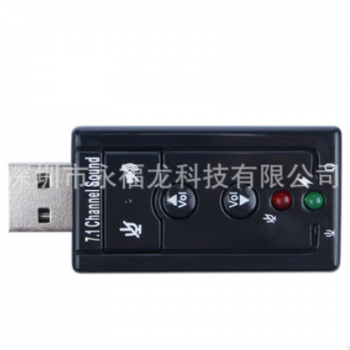 友博士USB2.0 7.1 3D环绕声卡带Cmedia专业USB声卡美国原装芯片厂