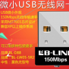 MT7601 迷你无线网卡 USB wifi隐形 无线接收器 MTK 7601电脑发射