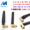 2.4G 5G小辣椒天线蓝牙GPRS GSM WIFI 3G 433 470mhz全向天线SMA