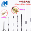 lora 433mhz 315M 470MHZ无线模块高增益全向小吸盘天线 SMA内针