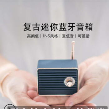 迷你蓝牙音响新款记忆低音炮小型音箱便携无线小钢炮生日礼物定制