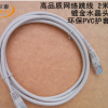 超五类非屏蔽铜包银24AWG网络跳线CAT5Epatchcord2米 贝吉色