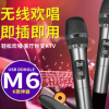 USB DONGLE K歌神器M6 多功能无线麦克风无线蓝牙手机全民K歌神器