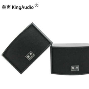 KingAudio/皇声 K830音箱专业KTV套装卡包功放酒吧卡拉OK音响10寸