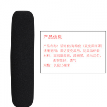 采访会议麦防风棉话筒海绵套防风棉咪罩话筒套加厚加大防噪棉图2