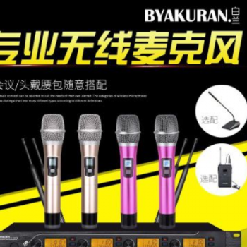 TC-6800专业U段一拖四无线话筒家庭K歌音响会议舞台KTV演出麦克风图2