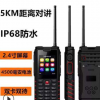 ioutdoor/爱户外T2 IP68防水2.4寸屏4500mAh超高频对讲机 双SIM卡