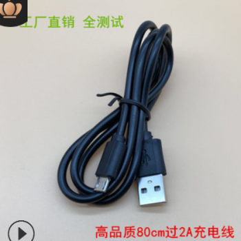 过2A电流18芯80cm两芯纯铜安卓快速无线充专用线及蓝牙音响充电线