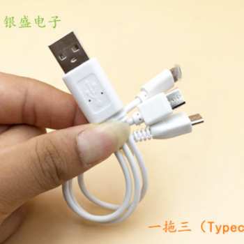 一拖三充电线 Typec移动电源专用一拖三充电线手机充电宝一拖三线