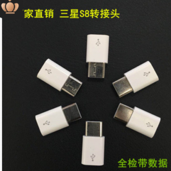安卓转Typec卡片电源专用转接头安卓转type-c转接头乐视转接头
