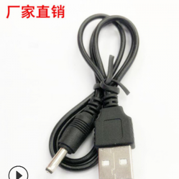 厂家直销dc3.5电源线 DC3.5充电线 dc3.5*1.35直流圆孔5V充电线