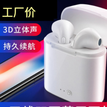 i7s/Mini 杰理方案智能触控高清通话自动弹窗配对手机蓝牙5.0耳机