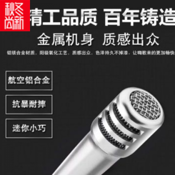 【金属加强版】K歌耳机小话筒手机唱歌麦克风神器一体式通用耳机图2