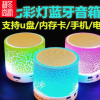 七彩灯无线蓝牙音响大音量低音炮迷你插卡手机电脑户外便携小音箱