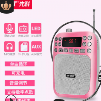 先科小蜜蜂扩音器多功能教师扩音机喊话导游插卡老人唱戏机A016图2