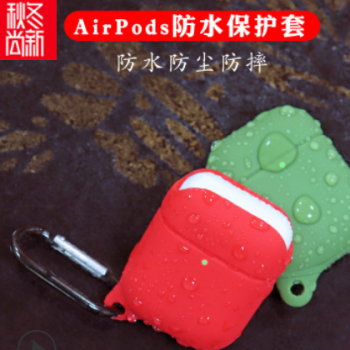 适用airpods硅胶套 iphone蓝牙耳机硅胶保护套airpods2防水收纳盒