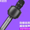 新款E201无线蓝牙麦克风手机K歌宝无线话筒唱歌音乐神器
