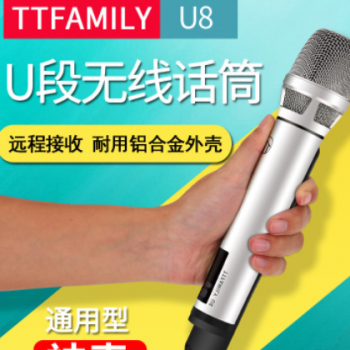 TTFAMILY TT-U8无线话筒直播K歌手机电脑声卡快手抖音通用